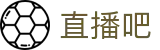 直播吧 - 即时更新体育赛况_高清直播在线观看